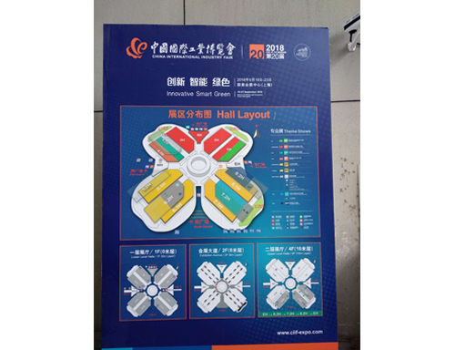 第20屆中國國際工業(yè)博覽會-上海 2018年9月19日 2.jpg