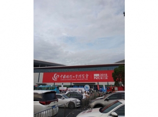 第20屆中國國 際工業(yè)博覽會-上海 2018年9月19日