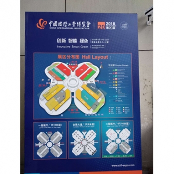 第20屆中國國際工業(yè)博覽會-上海 2018年9月19日 2.jpg